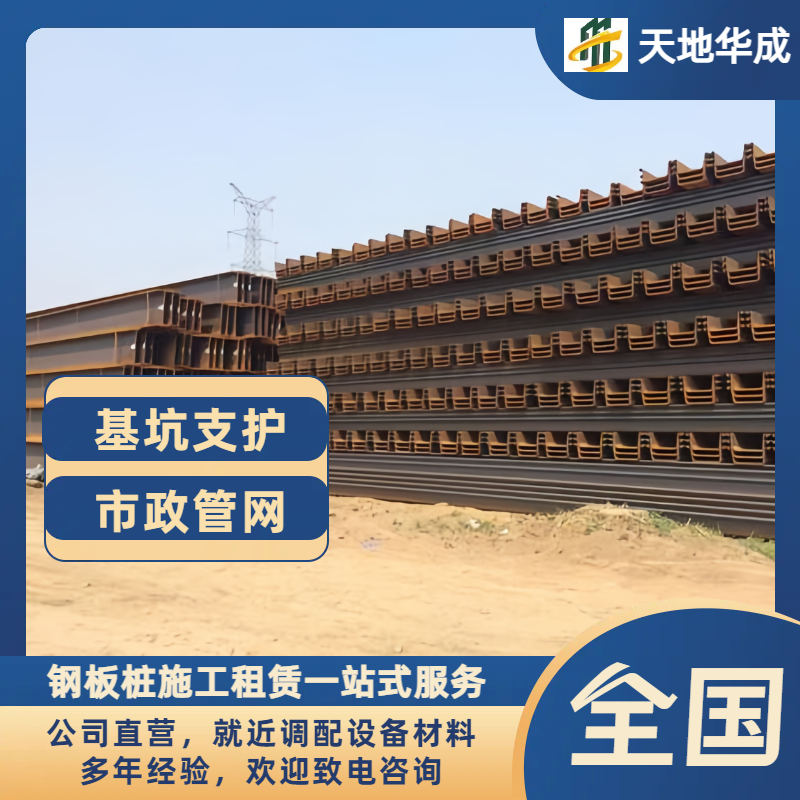 宁城钢板桩租赁价格