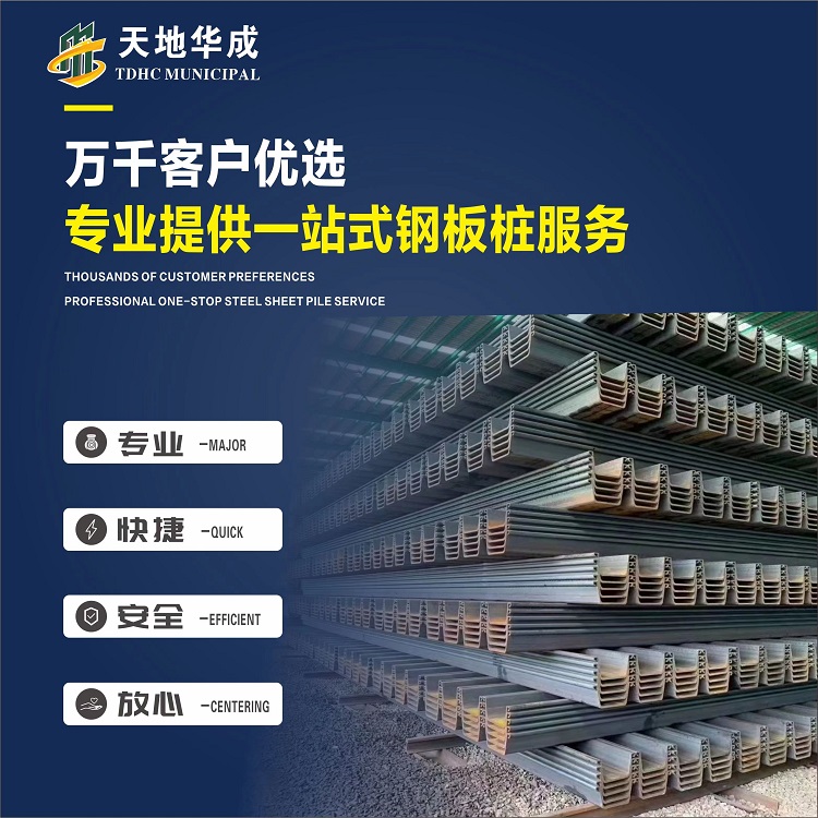 宁城市政管网钢板桩施工