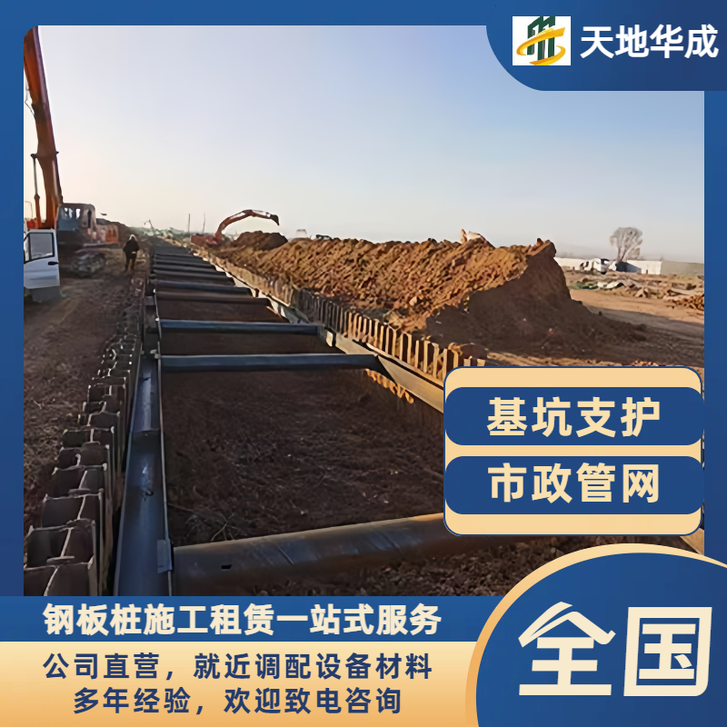 宁城钢板桩支护