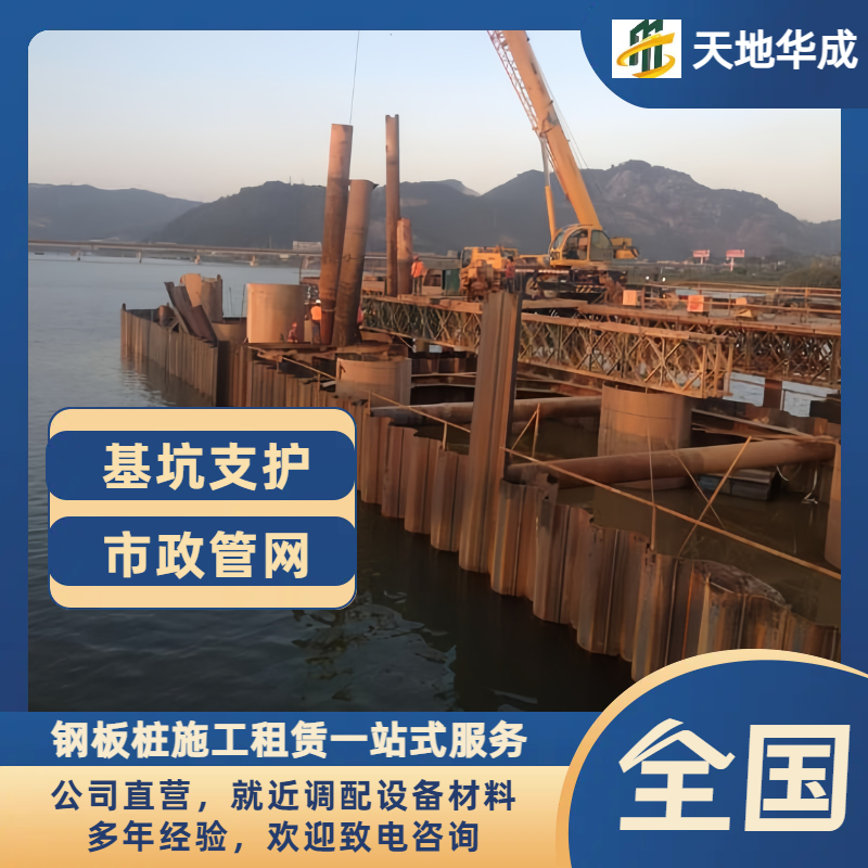 宁城钢板桩出租施工