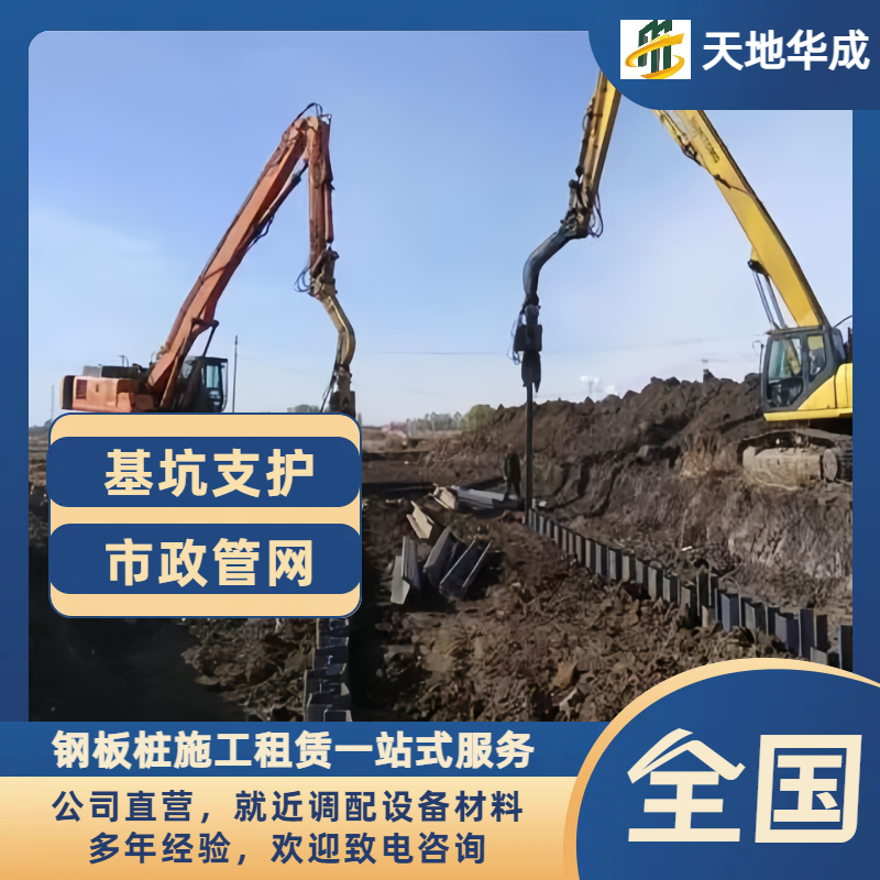 宁城钢板桩施工